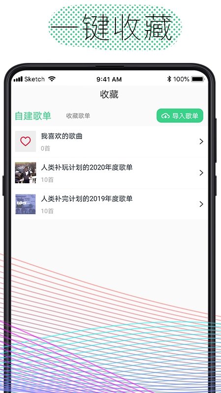 酷云音乐app下载官网最新版本苹果版  v1.0.4图2