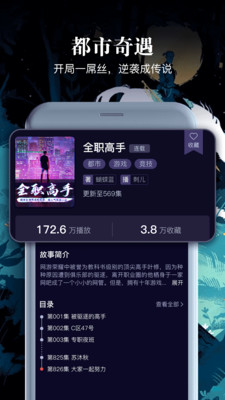 乌鸦听书免费版在线收听  v1.1.5图1