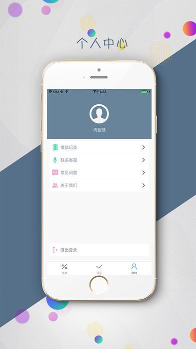 超急贷  v1.0.0图2