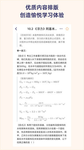 QuizCat刷题猫