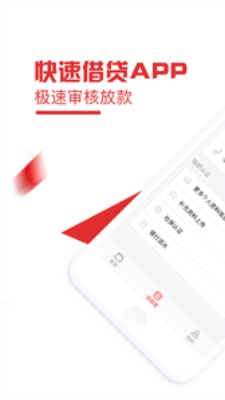 玖金白条免费版下载安装苹果  v1.0图2