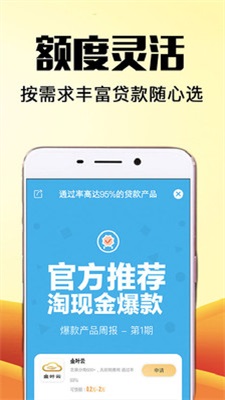 易捷管家贷款app下载官网  v1.0图2