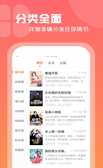 红桃小说最新版在线阅读无弹窗免费全文下载  v1.47.10图2