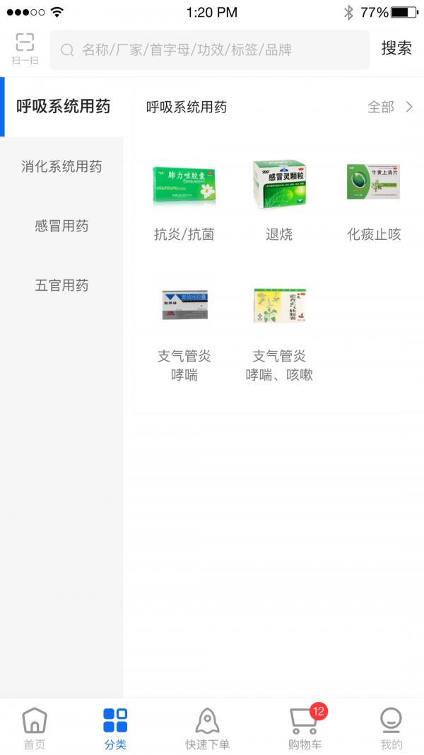 药约约  v1.1.5图1