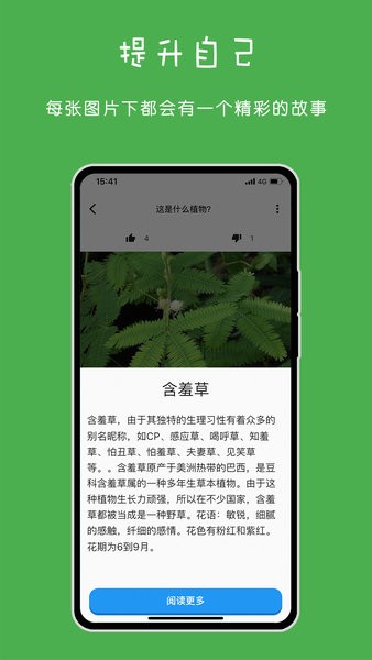 百科识图  v1.0.4图3