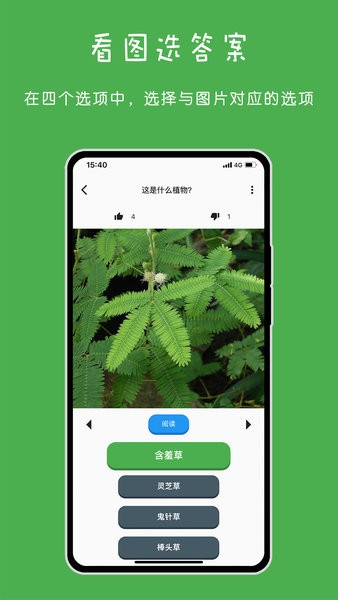 百科识图  v1.0.4图1