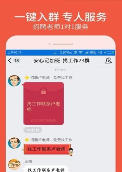 得米快找  v1.1.3图2