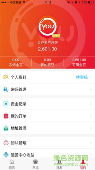 You优生活圈  v0.0.51图1