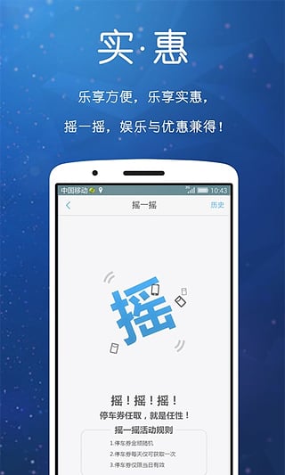 ETCP停车  v3.0.9图2