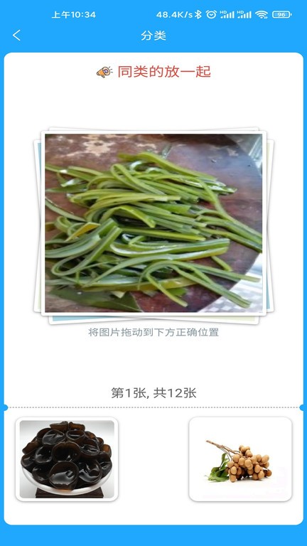 小星宝认知卡片  v1.3.4图2