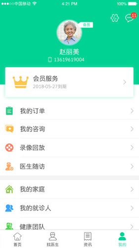 松洋健康  v3.0.2图2