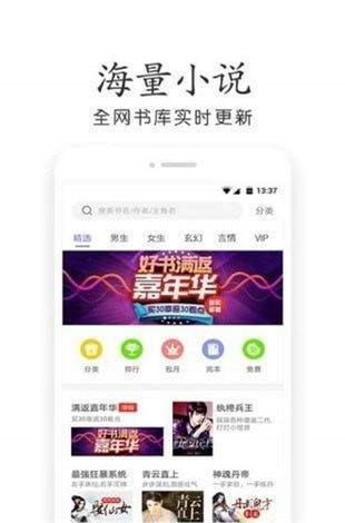 奇书网免费下载手机版官网  v3.1.8图1