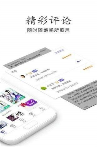 奇书网免费版下载安装苹果手机  v3.1.8图2