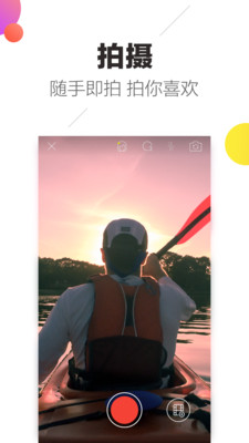 趣多拍  v1.3.1图2