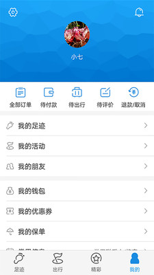 斑驴  v2.4.7图4