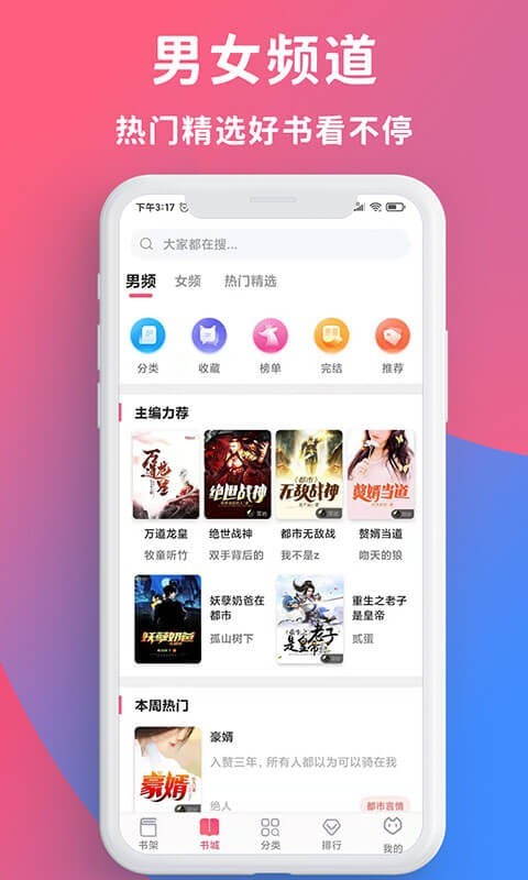 畅读全民小说免费版在线阅读全文下载  v1.0.2图3