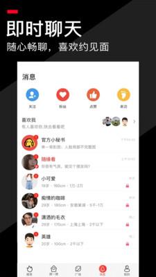 积木婚恋app  v1.7图3