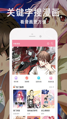 王权漫画小说在线阅读全文下载  v3.87.09图1