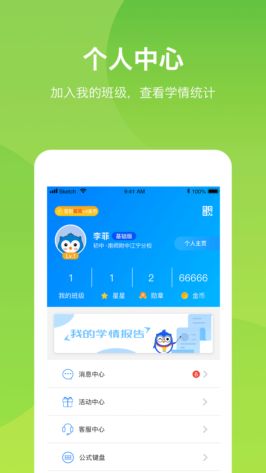 悠数学学生  v4.5.1图4