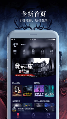 乌鸦听书app官网手机版下载安装苹果  v1.1.5图2
