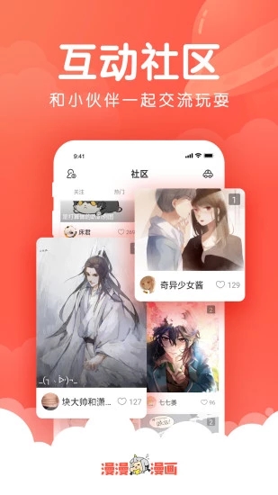 韩漫吧免费版下载安装苹果手机  v4.1.19图1