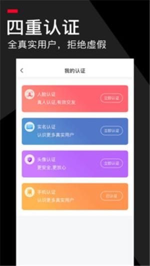 积木婚恋app  v1.7图2