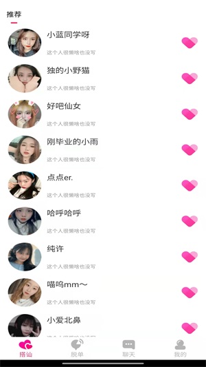 笔芯友糖app  v1.0图2