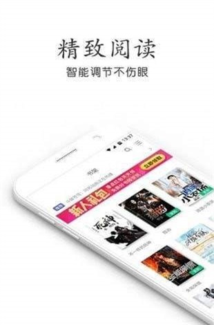 奇书网免费版下载安装苹果版本  v3.1.8图3