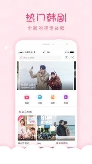 韩剧口袋免费版在线观看中文版下载安装最新视频  v1.0.0图1