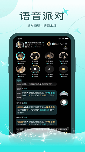 轻欢语音最新版下载安装苹果版免费  v1.0.0图1