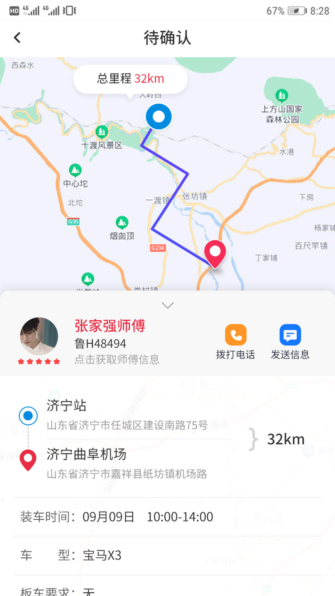 嘟嘟运车  v1.1.9图2