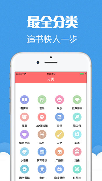 猫声有声小说ios  v6.0.3图3