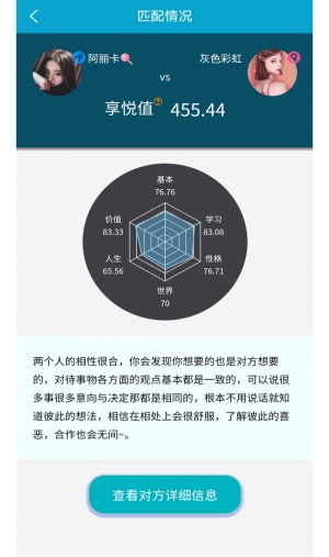 享悦软件  v1.3.5图3