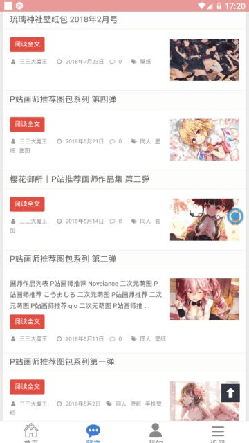 樱花次元官方入门网站下载安装  v1.0.7图2