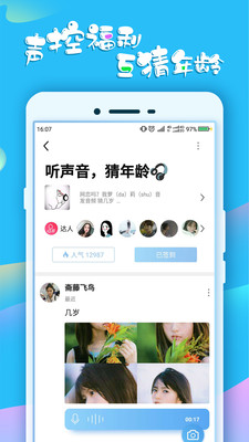 蛋蛋手游官网  v1.0图2