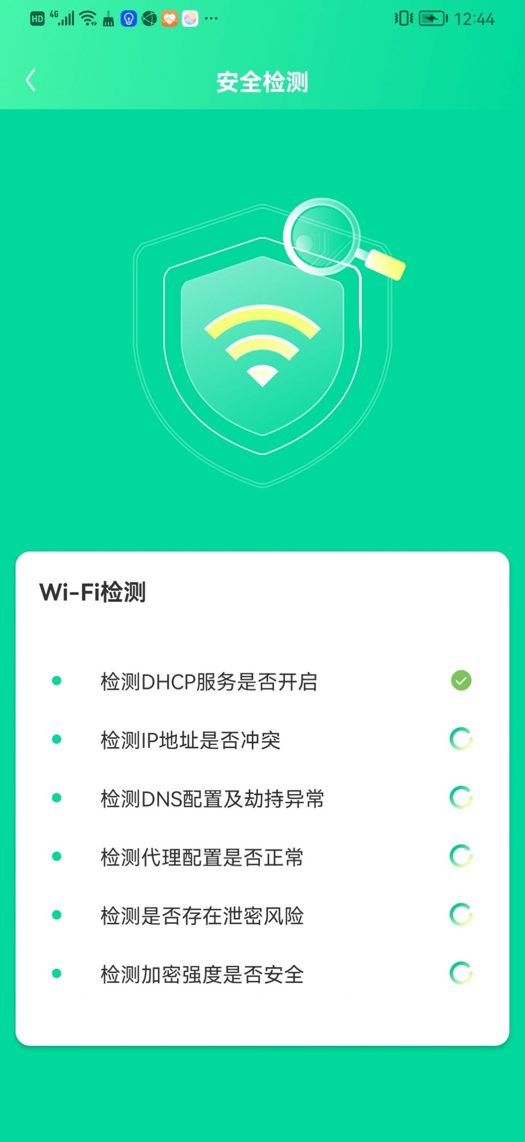 WiFi精灵助手  v1.4.8图2