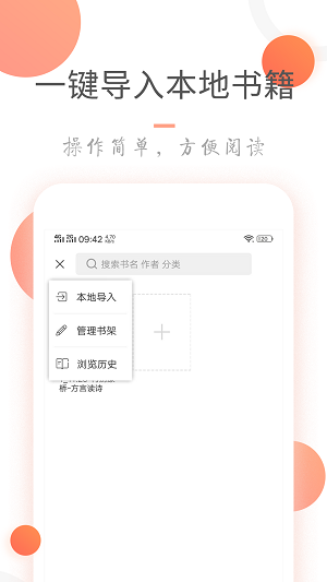 小说火火精简版  v3.6.0图2