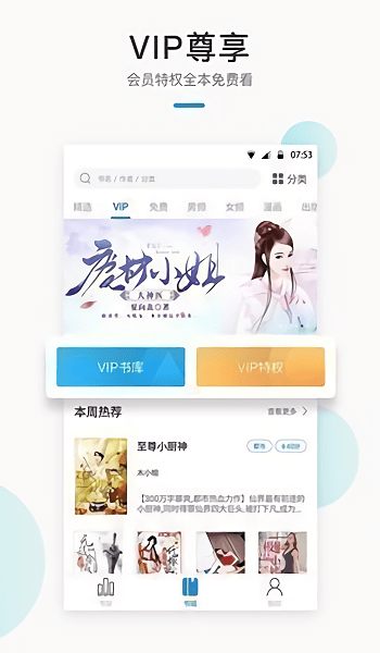 默读小说百度云下载  v1.23图2