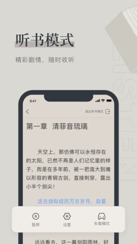 夏日小说安卓版在线阅读下载安装免费  v1.0.0图3