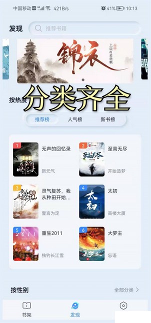 山顶阅读小说免费版在线阅读  v1.1.7图3