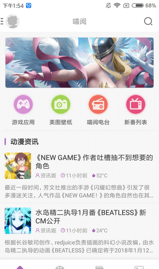 曲奇动漫APP下载