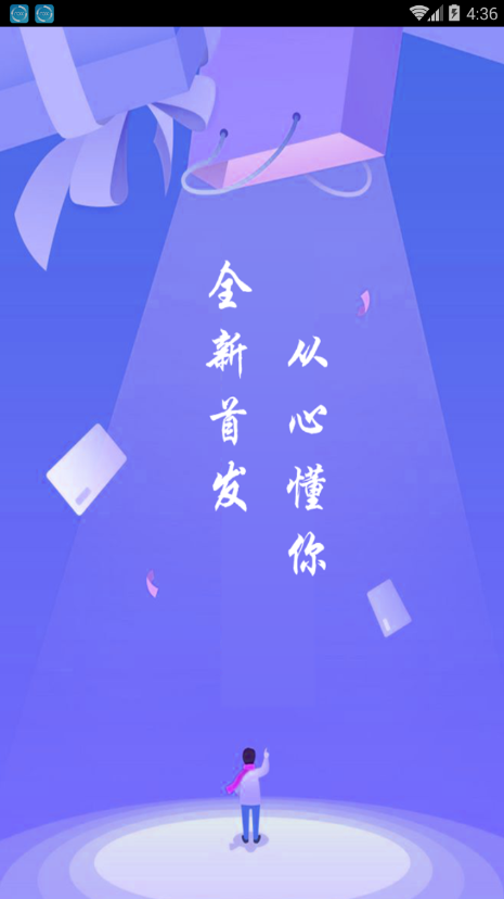 阳光秒贷免费版下载官网  v1.0.5图3