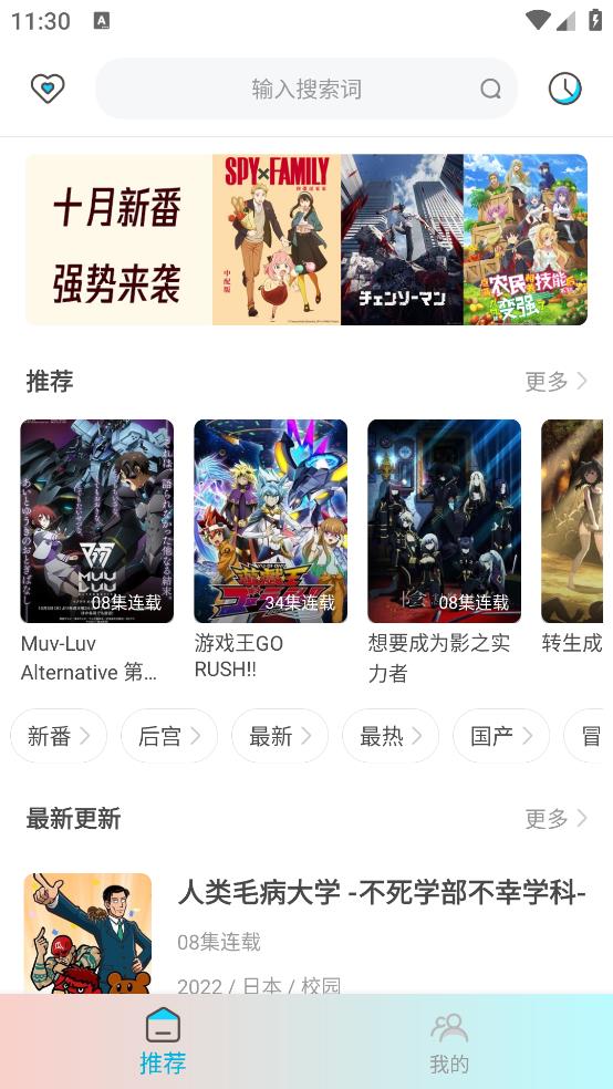 木木动漫安卓版  v5.0图1