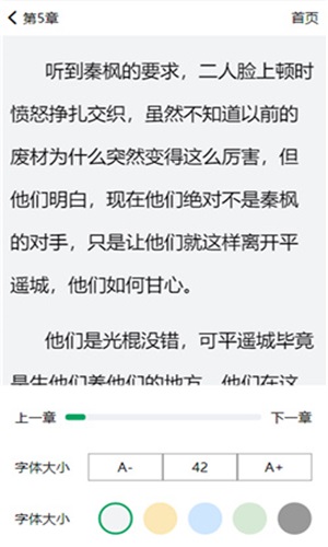 青木小说app  v4.01.00图3