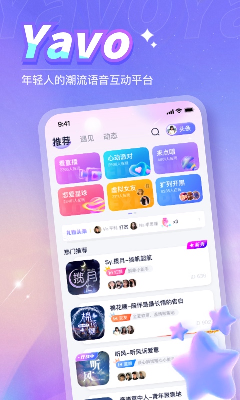 Yavo手机版  v1.0.9图2