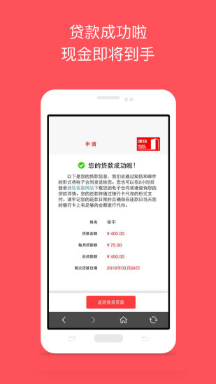 捷信福贷app下载