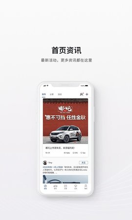 哪吒汽车  v4.0.7图2