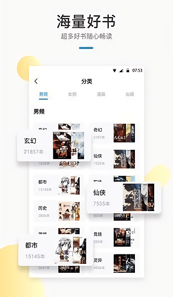 默读小说全文免费  v1.23图1