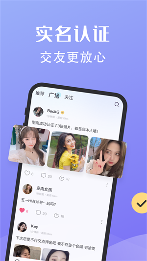 密语社交最新版app