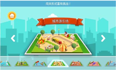 我的迷你建房子  v1.7图1